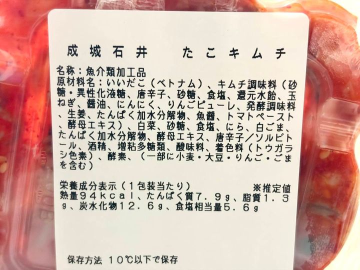 成分表