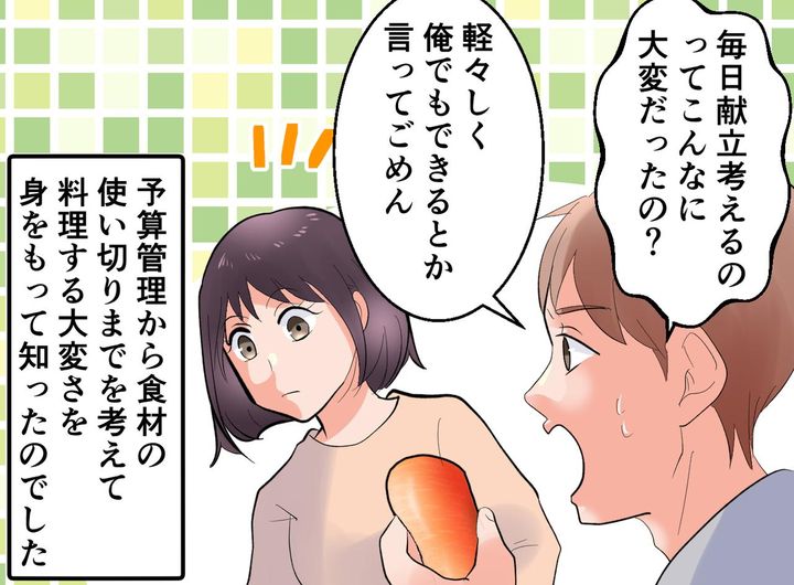 画像4: 自信満々に始まった夫の夕食作り