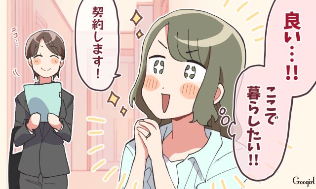 「ここで暮らしたい！」夫婦喧嘩からスピード離婚を決意したきっかけ