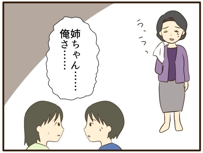 あなたはなんてかわいそう／山野しらす