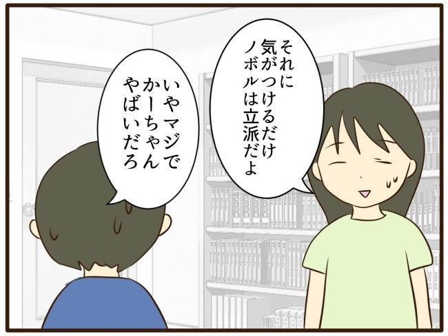 あなたはなんてかわいそう／山野しらす
