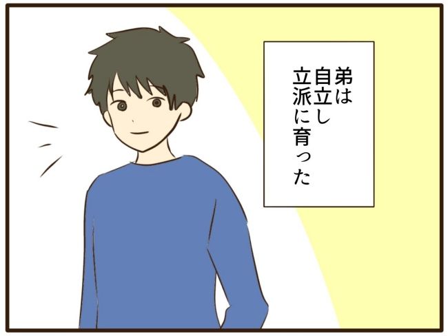 あなたはなんてかわいそう／山野しらす