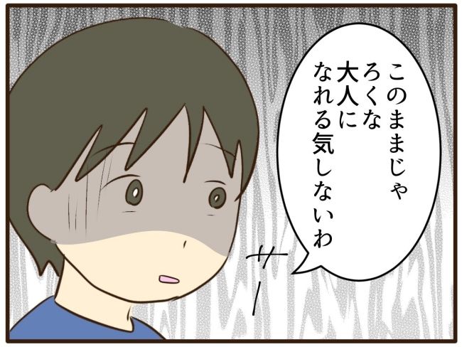 あなたはなんてかわいそう／山野しらす