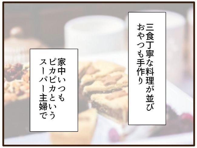 あなたはなんてかわいそう／山野しらす