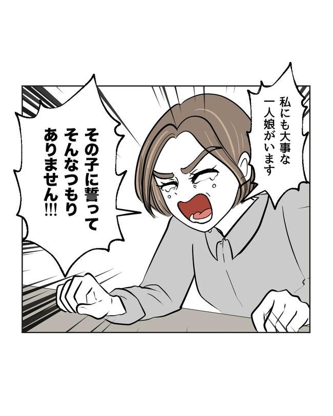 私の正義は無自覚ハラスメント／ミント