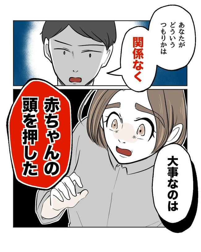 私の正義は無自覚ハラスメント／ミント
