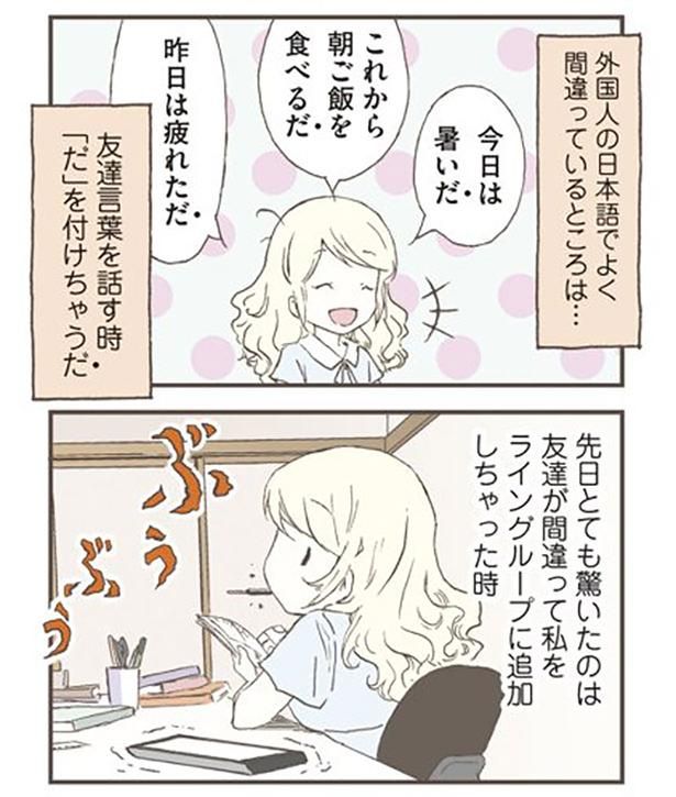 「だ」を付けちゃうだ （C）オーサ・イェークストロム／KADOKAWA