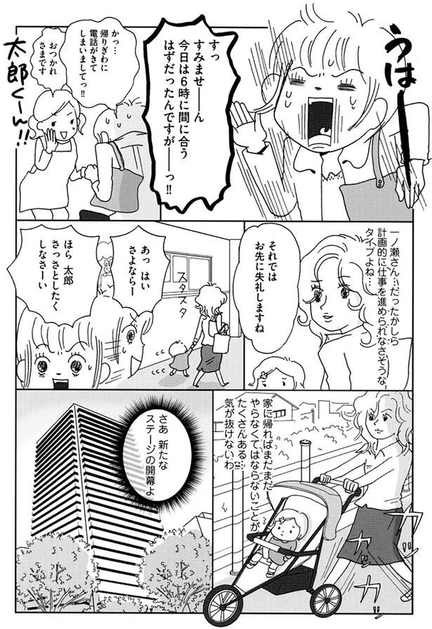 さあ 新たなステージの開幕よ （C）おぐら なおみ／KADOKAWA