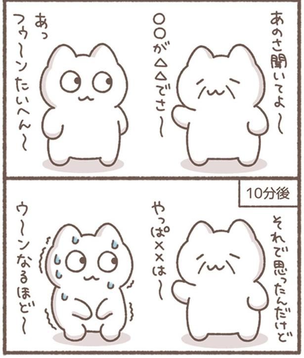 あのさ聞いてよ～ （C）もずく／KADOKAWA