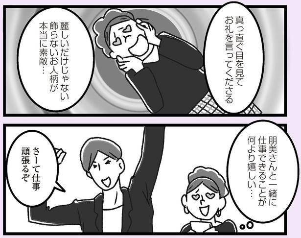 麗しいだけじゃない （C）かときちどんぐりちゃん／KADOKAWA