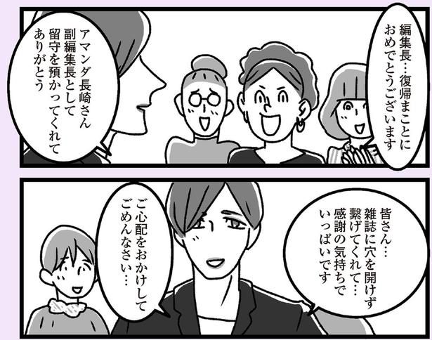 復帰まことにおめでとうございます （C）かときちどんぐりちゃん／KADOKAWA