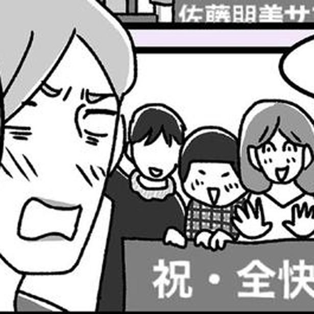 まるでスターの帰還！ （C）かときちどんぐりちゃん／KADOKAWA