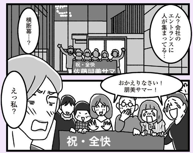 横断幕…？ （C）かときちどんぐりちゃん／KADOKAWA