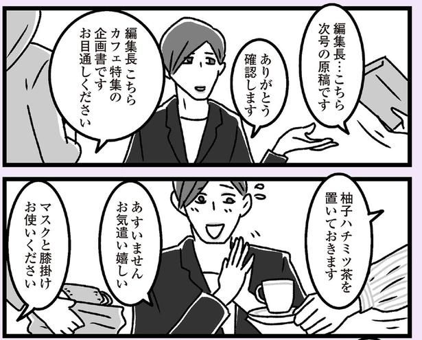 お気遣い嬉しい （C）かときちどんぐりちゃん／KADOKAWA