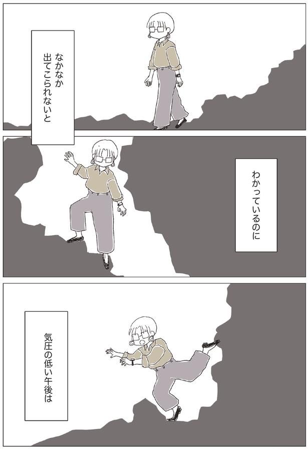 なかなか出てこられないとわかっているのに （C）まめこ、リケコ／主婦と生活社