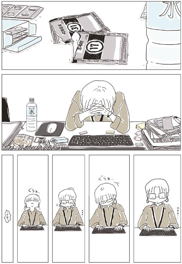 体調不良... （C）まめこ、リケコ／主婦と生活社