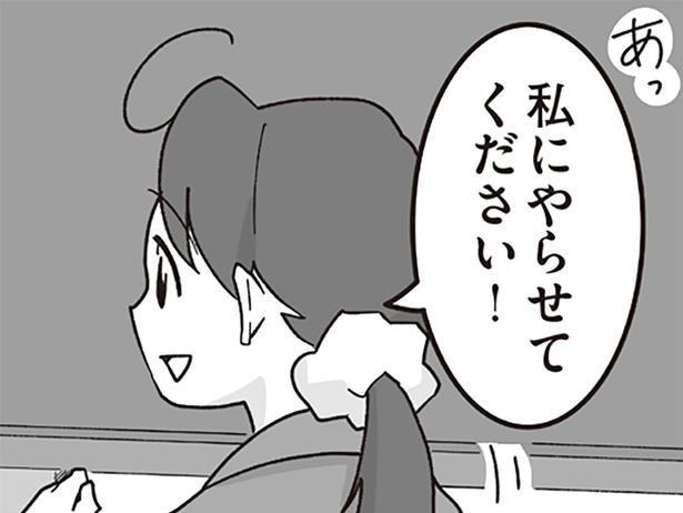 体に染み付いている… （C）松原彩／KADOKAWA