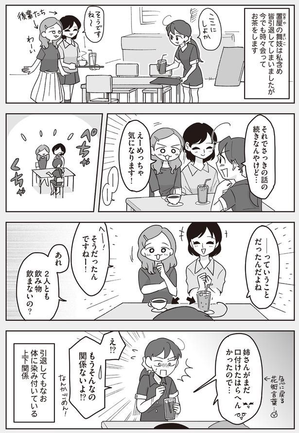 引退してもなお （C）松原彩／KADOKAWA