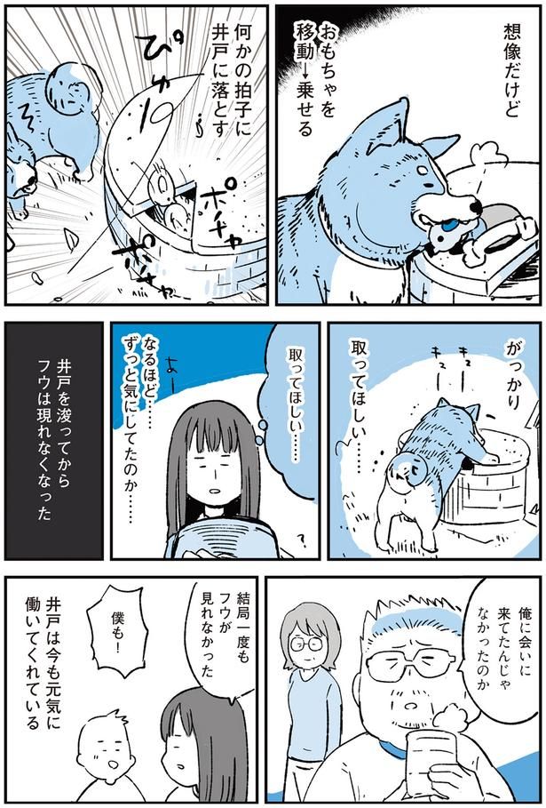 俺に会いに来てたんじゃなかったのか （C）みつつぐ／KADOKAWA