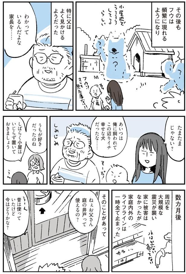 たまたまじゃない？ （C）みつつぐ／KADOKAWA