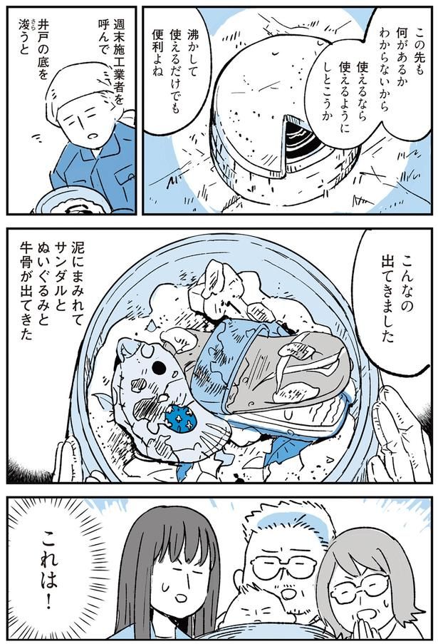 こんなの出てきました （C）みつつぐ／KADOKAWA