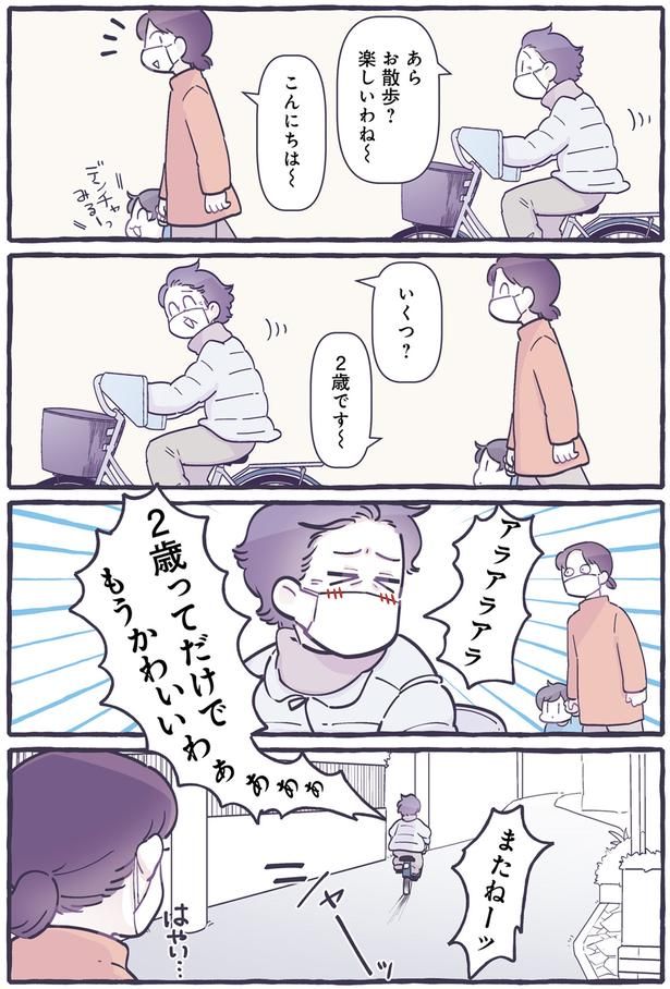 またねーッ （C）るしこ／KADOKAWA