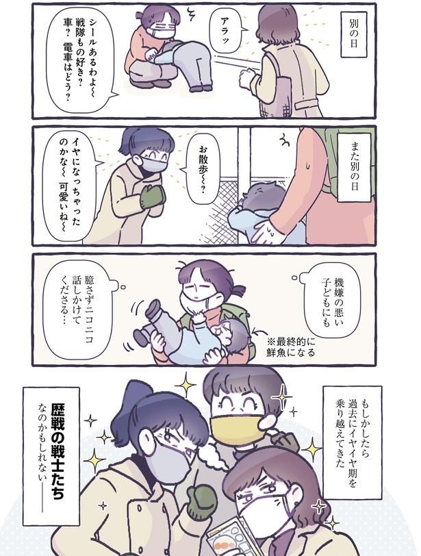 イヤになっちゃったのかな～ （C）るしこ／KADOKAWA
