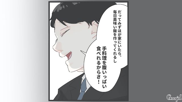 お見舞いじゃなくて夕飯を横取りしに来てる…？ 私の病院食を食い尽くした夫の話