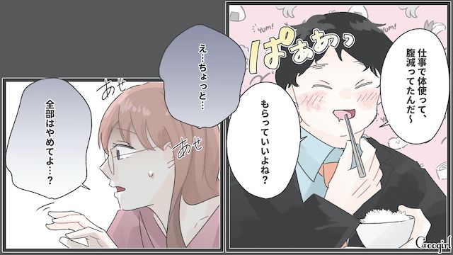お見舞いじゃなくて夕飯を横取りしに来てる…？ 私の病院食を食い尽くした夫の話