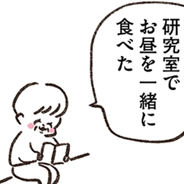 研究室でお昼を一緒に食べた （C）やまもとりえ／KADOKAWA