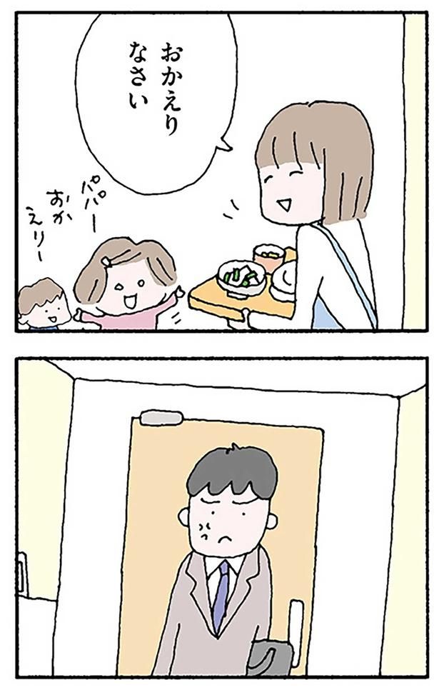 おかえりなさい （C）野原広子／KADOKAWA