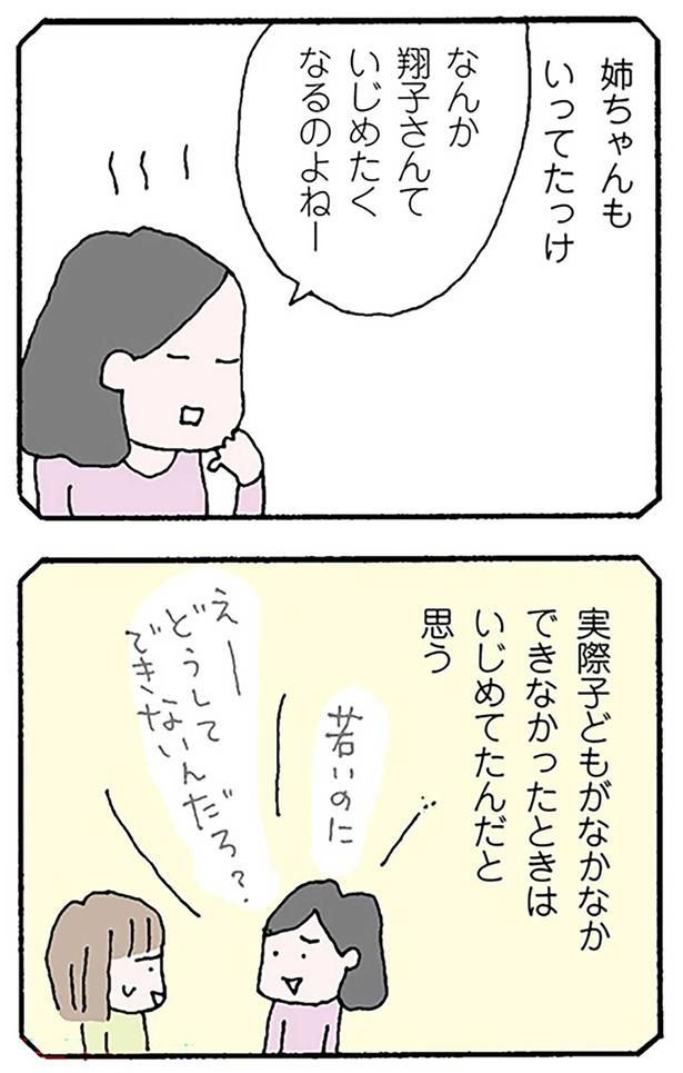 姉ちゃんもいってたっけ （C）野原広子／KADOKAWA