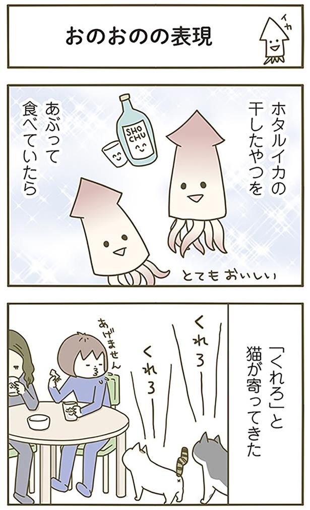 おのおのの表現 （C）卵山玉子／KADOKAWA