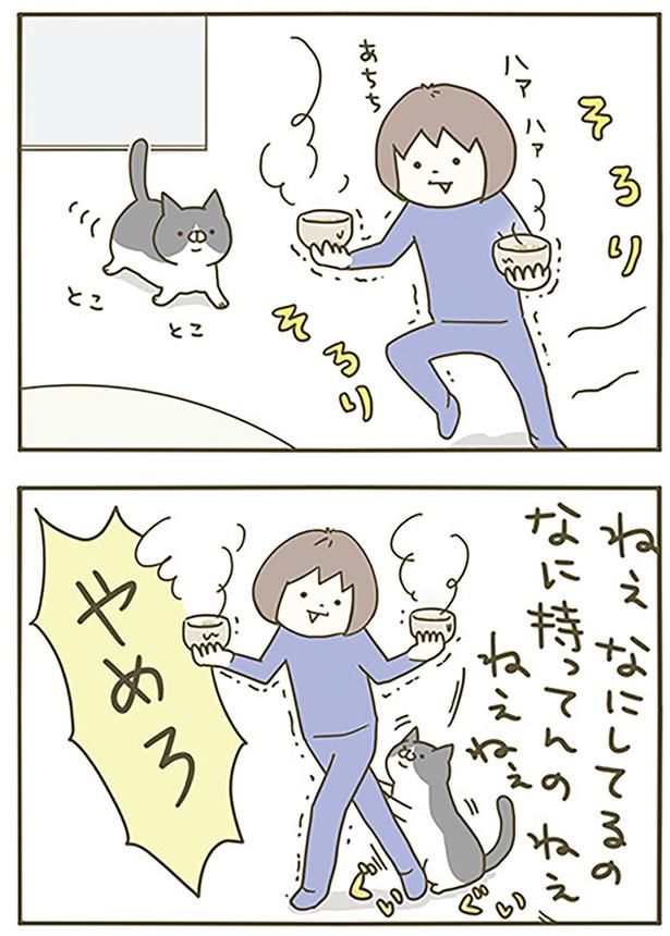 何持ってんの （C）卵山玉子／KADOKAWA
