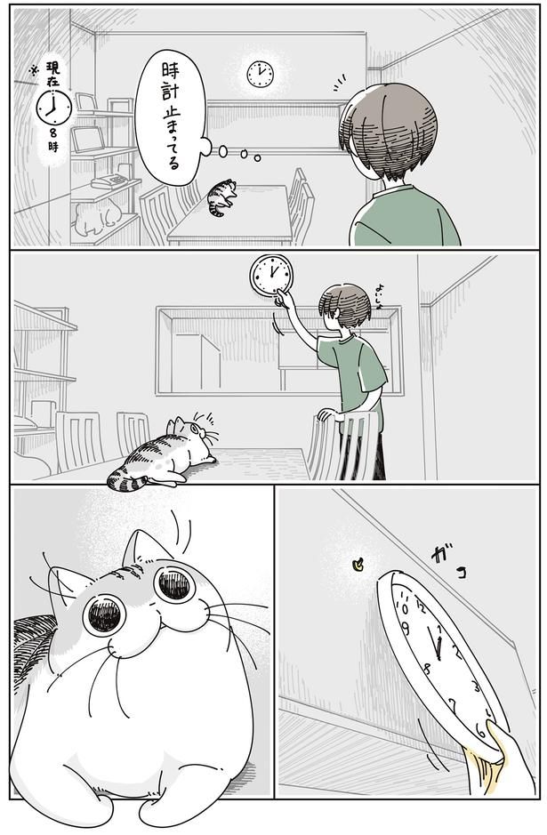 時計止まってる （C）キュルZ／KADOKAWA
