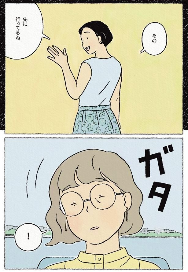 不思議な夢 （C）ながしまひろみ／KADOKAWA