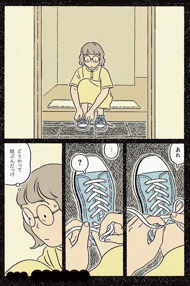 靴紐を結ぶ夢 （C）ながしまひろみ／KADOKAWA