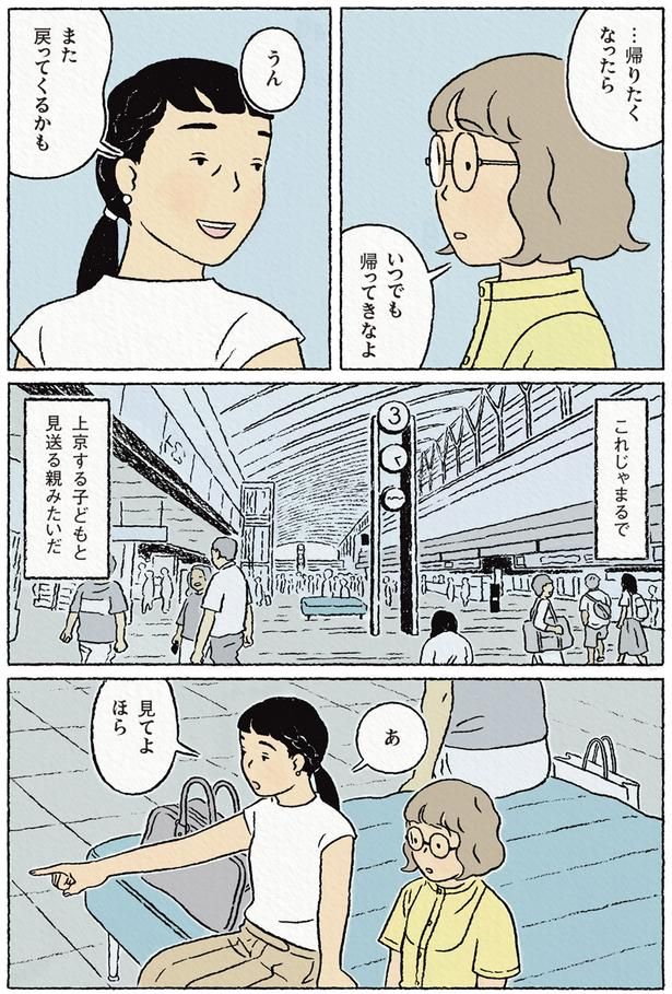 …帰りたくなったら （C）ながしまひろみ／KADOKAWA