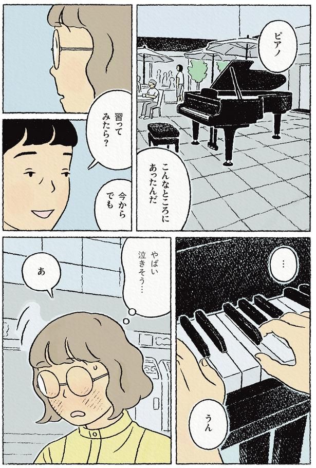 習ってみたら？ （C）ながしまひろみ／KADOKAWA