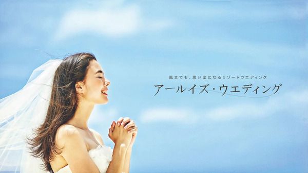 【沖縄県恩納村】瀬良垣島教会をリニューアル！大切な人と心を結ぶ新しいリゾートウエディングを叶える