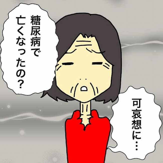 母の認知症介護日記／ワフウフ
