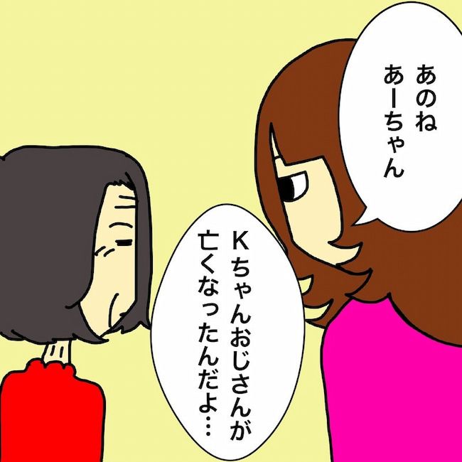 母の認知症介護日記／ワフウフ