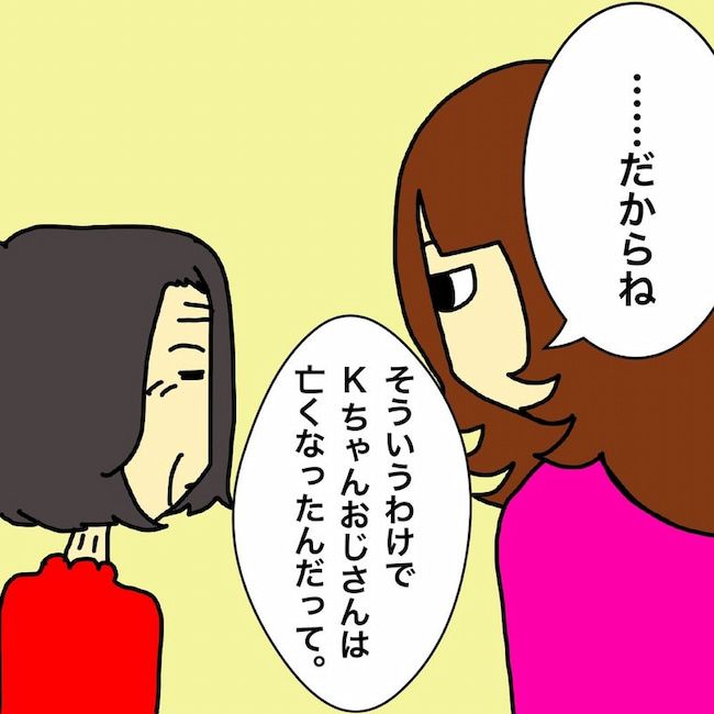 母の認知症介護日記／ワフウフ