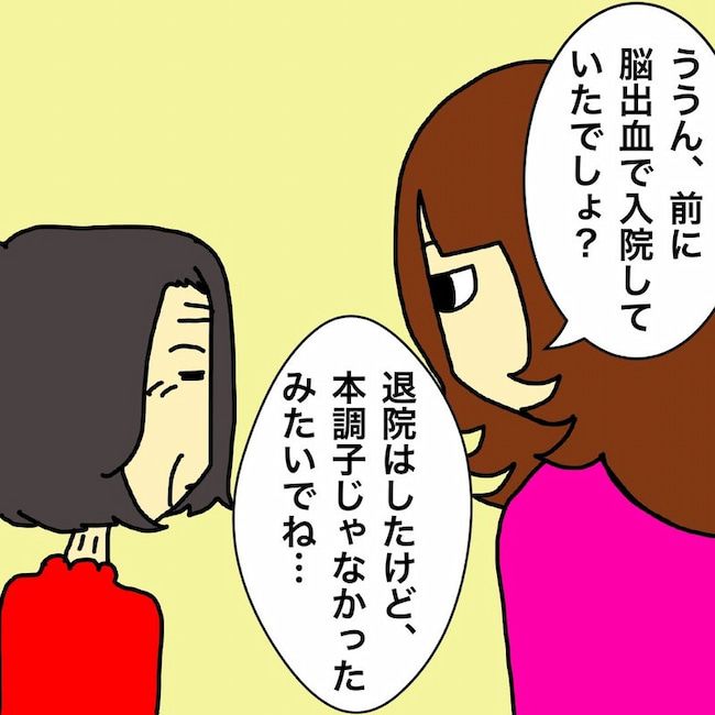 母の認知症介護日記／ワフウフ