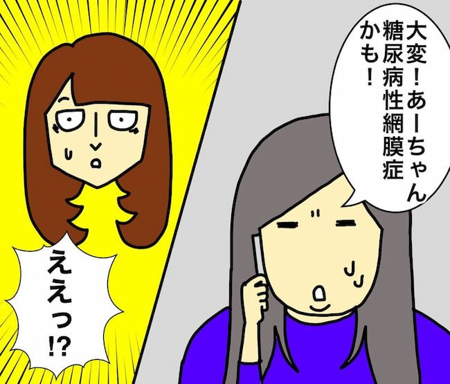 母の認知症介護日記／ワフウフ
