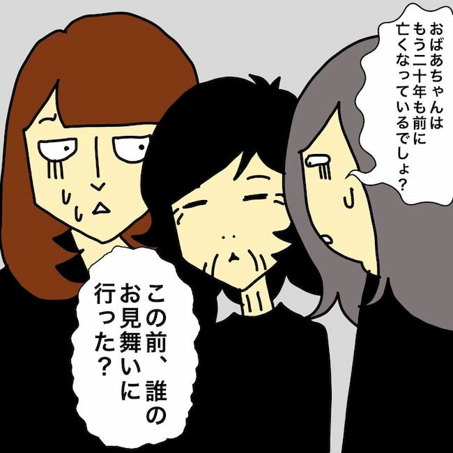 母の認知症介護日記／ワフウフ