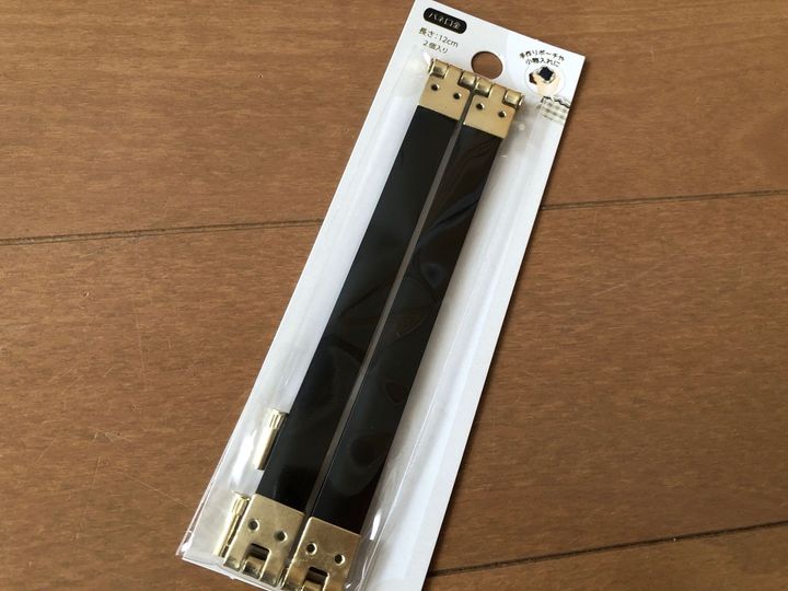 バネ口金を1個取り出します