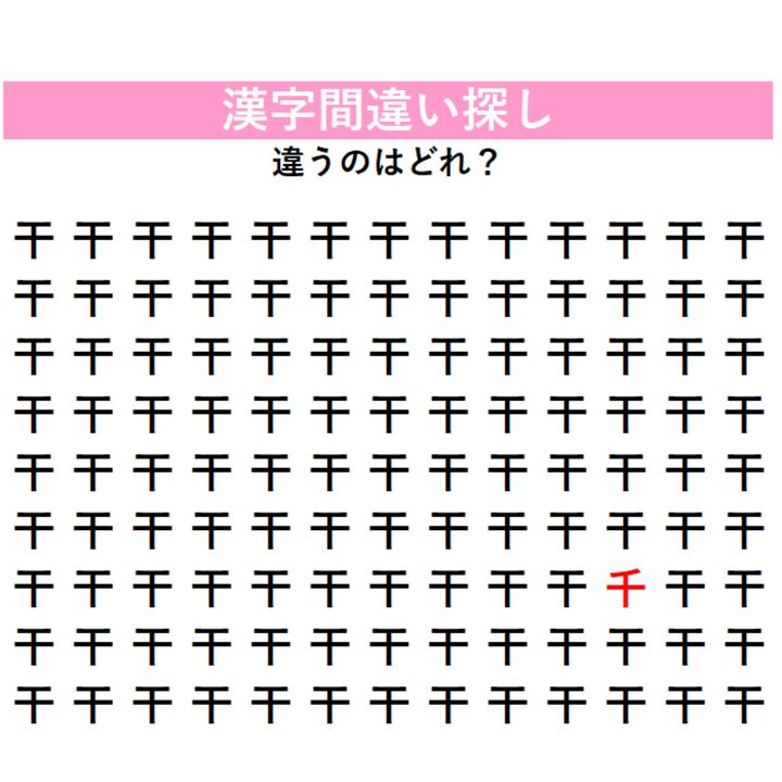 正解はこちら！