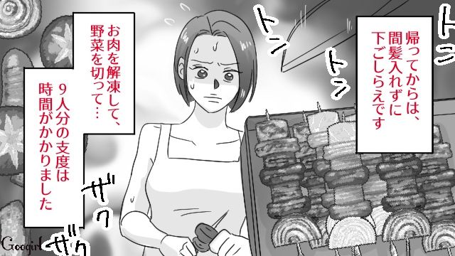 泊まりに来た義家族とのBBQが地獄すぎた！「神経質になるなって」文句を言いかけたら夫に怒られた話