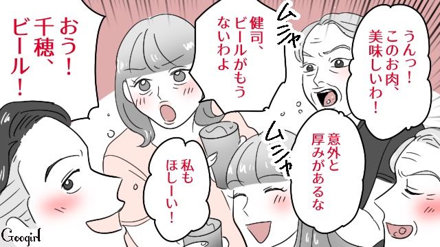 泊まりに来た義家族とのBBQが地獄すぎた！「神経質になるなって」文句を言いかけたら夫に怒られた話
